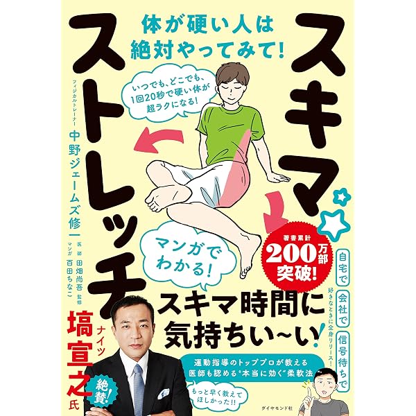 Amazon.co.jp: “ものすごく”体が硬い人のための柔軟講座 NHK趣味